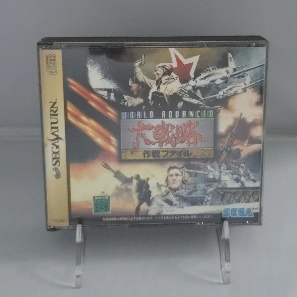 World Advanced Daisenryaku Sakusen File - Sega Saturn JPN - CIB - US Shipper